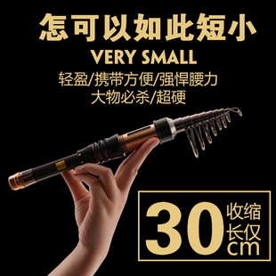 迷你抛竿便携渔轮海钓竿超轻超硬路亚竿矶竿 短节海竿套装