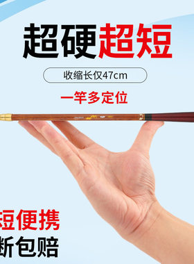 乐欧定位鱼竿超短便携19调