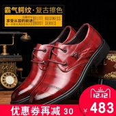秋季 男士 男式 美犀男鞋 商务鞋 子系带擦色休闲鳄鱼纹真皮正装 皮鞋 男