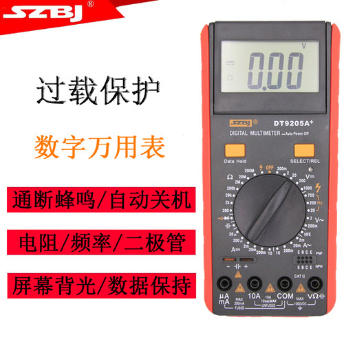 滨江全保护数字万用表DT9205A/ DT9208A 可测温度 频率 电容电阻