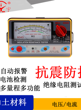 天宇TY6017/6018/6045 绝缘电阻测试仪兆欧表500V/1000V 电子摇表