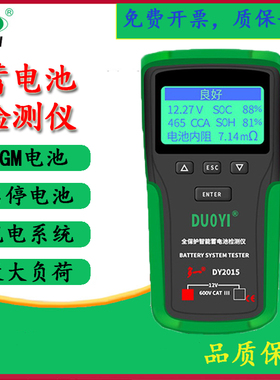多一蓄电池12V24V汽车测电瓶好坏检测仪寿命容量内阻测试仪器2015