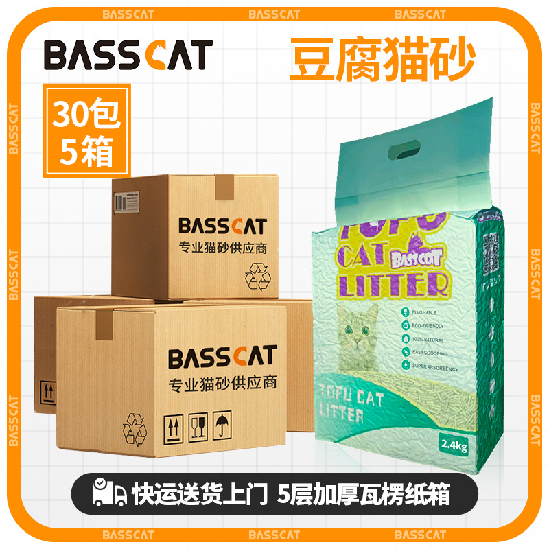 BASSCAT豆腐猫砂真空装5箱80KG除臭低尘批发奶香味绿茶送货上门