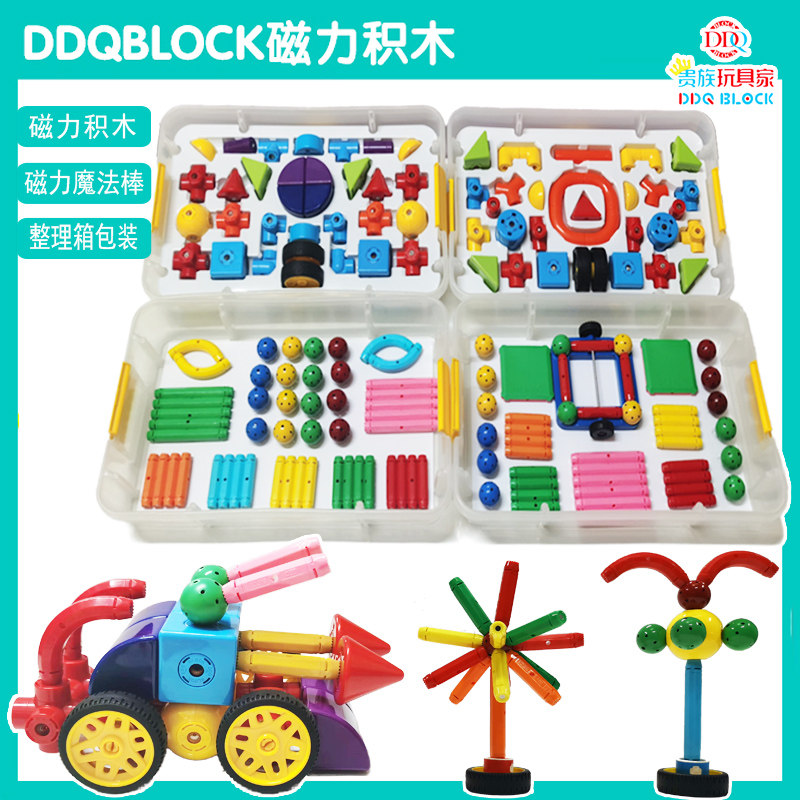 ddq玩具万能工匠66块磁力积木