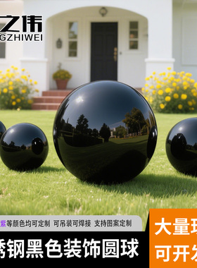 不锈钢圆球彩色空心球圣诞diy摆件吊顶装饰彩色球橱窗摆件黑色球