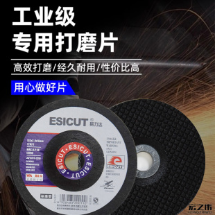 砂轮片 易力达不锈钢专用磨片打磨片 角磨片WA80 103 2.9 包邮