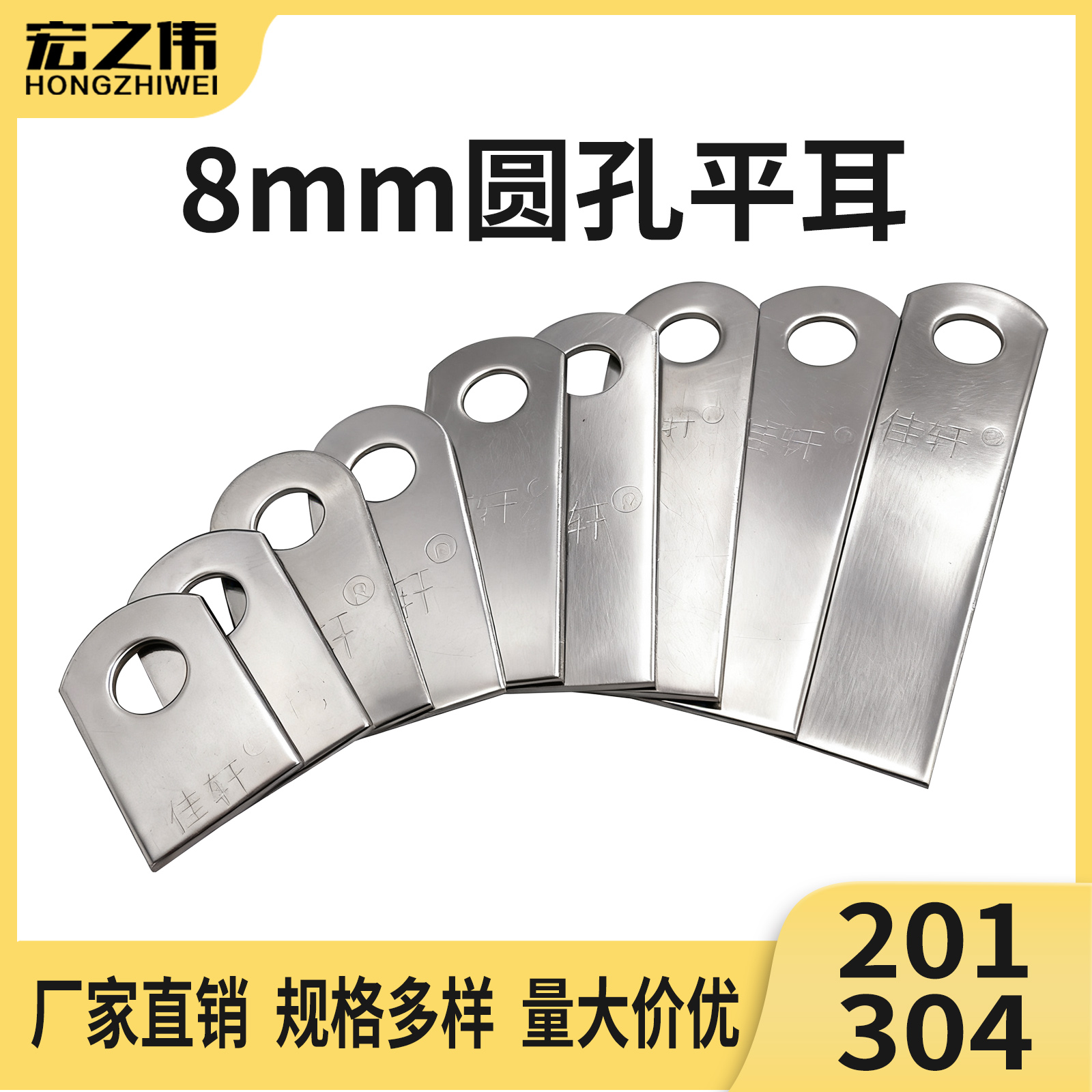 8mm圆孔耳朵片 门窗焊接 不锈钢固定片 防盗网耳仔 螺纹钉固定片