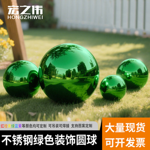 金属彩色圆球空心球商城橱窗店面吊顶装饰球不锈钢球宝石绿镜面球