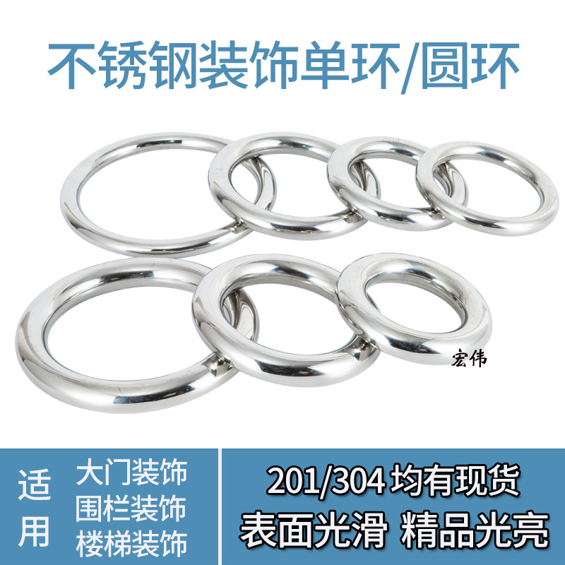 304不锈钢单环圈 防护隔离栏围装饰单环圈 精品全焊单环圆环单圈图片
