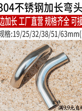 单边双边加长不锈钢90度弯头扶手七字弯墙托不锈钢冲压焊接弯头