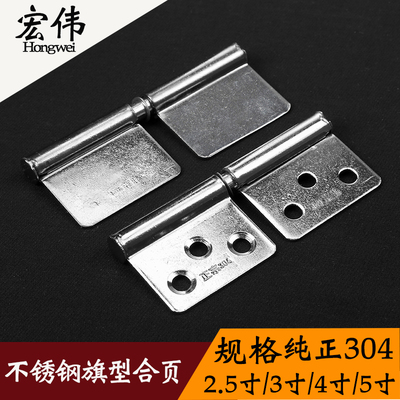 不锈钢旗形合页304不锈钢