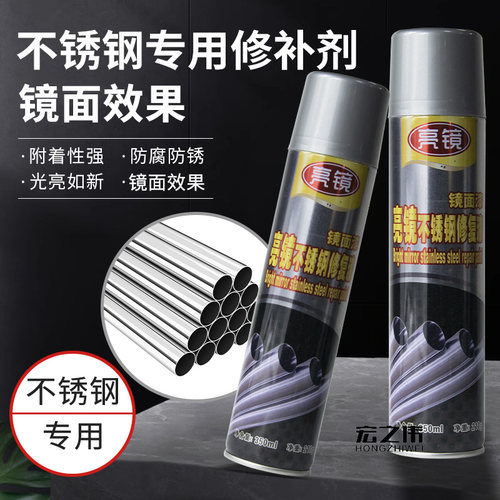 亮镜不锈钢自喷漆金属防锈漆