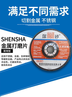 包邮 不锈钢可 磨手片脂专用厘深砂磨片磨3片片角磨机砂轮弯曲深砂