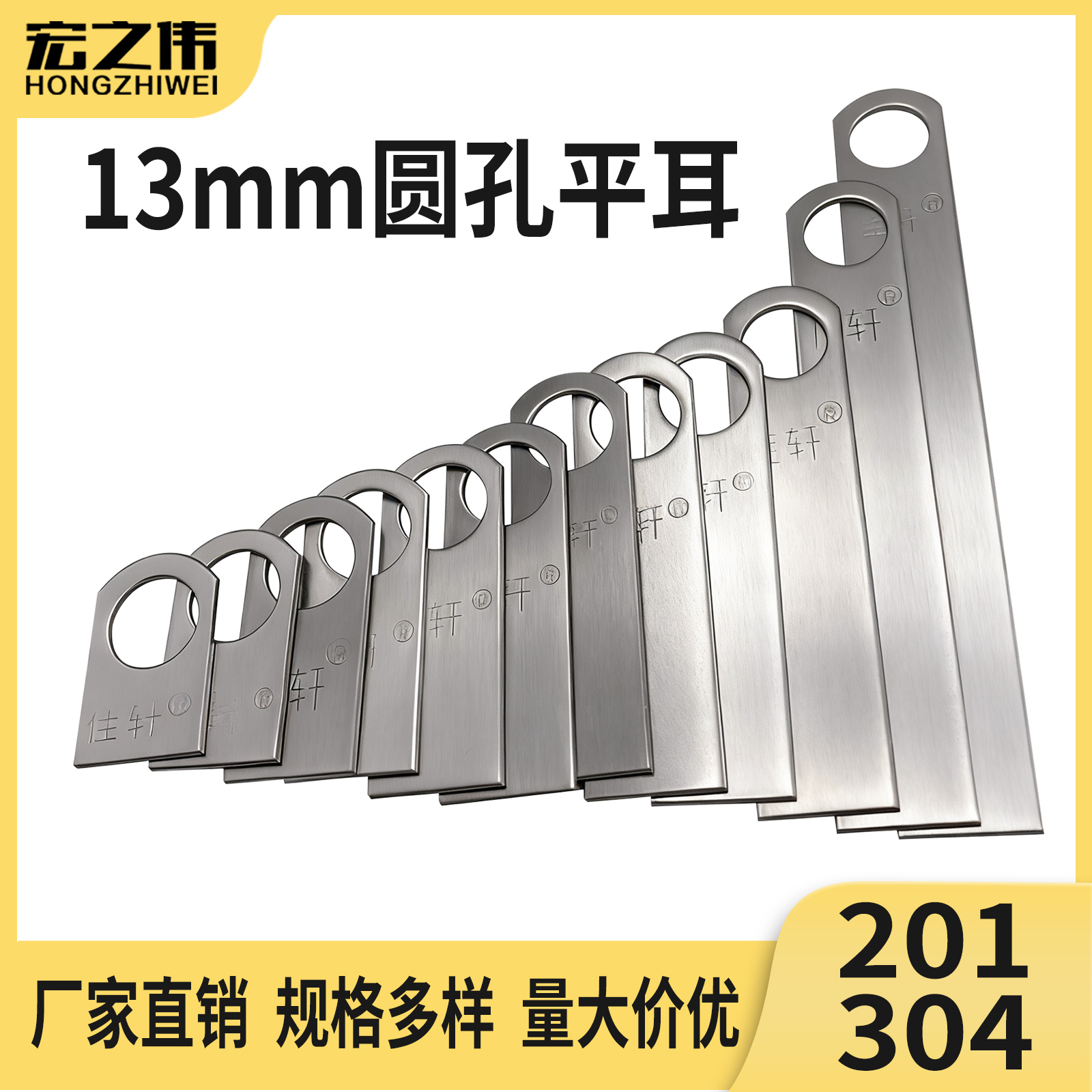 13mm孔不锈钢门窗防盗网固定片焊接耳仔连接片直耳朵膨胀拉爆焊片