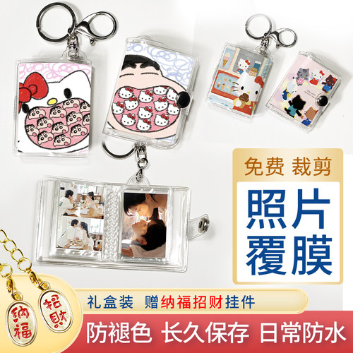 定制迷你小相册挂件钥匙扣2寸1打印照片随身携带礼物纪念送男朋友