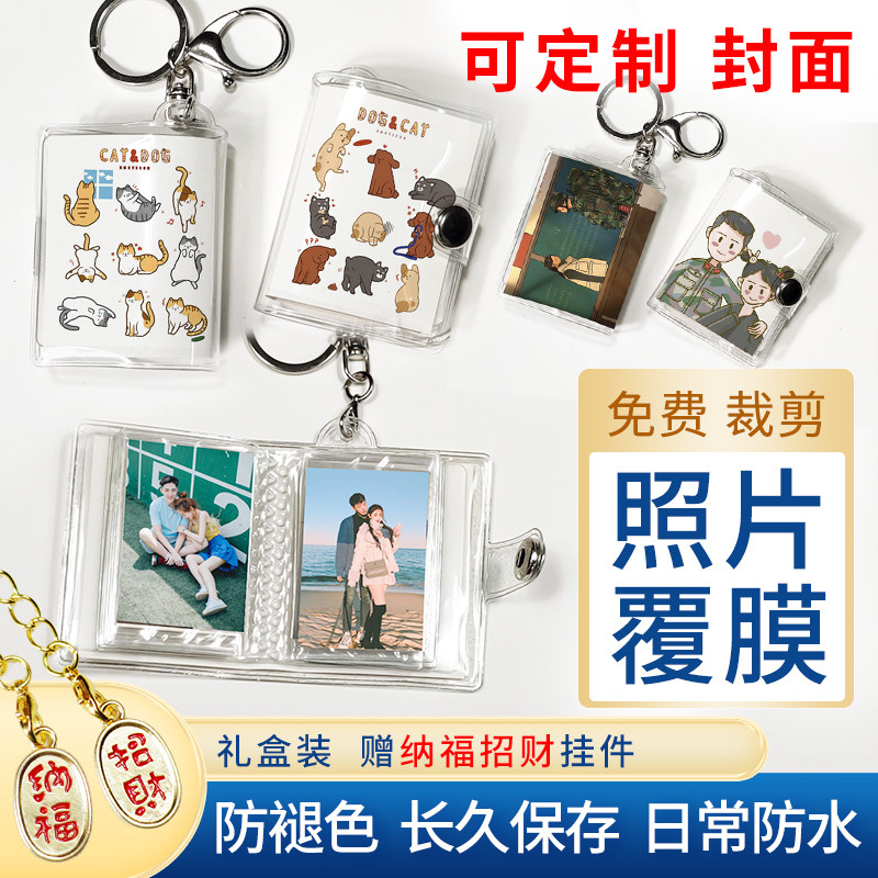 迷你3小相册军恋一寸2寸钥匙扣情侣照片打印随身携带挂件礼物定制