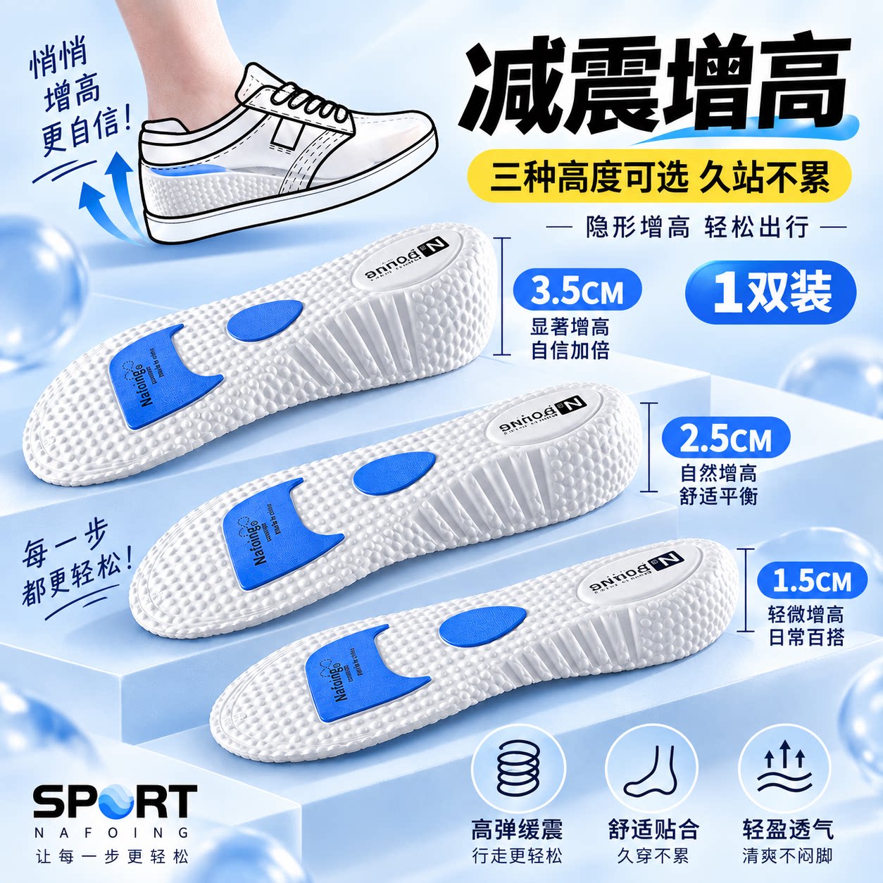boost运动增高鞋垫男内增高打球减震全垫女鞋吸汗防臭增高垫神器