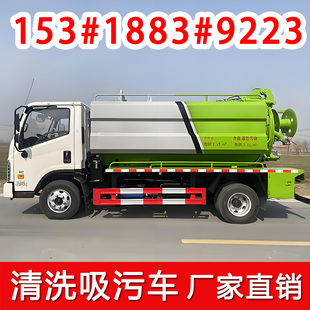 高压清洗吸污车蓝牌4+2管道疏通车市政下水道二手东风大型吸粪车