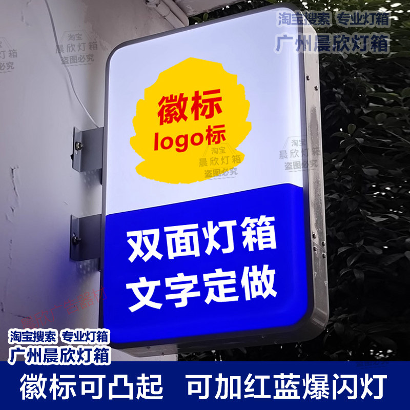 吸塑双面校园指示牌务室保安室灯箱双面广告牌平安守护岗门卫灯牌