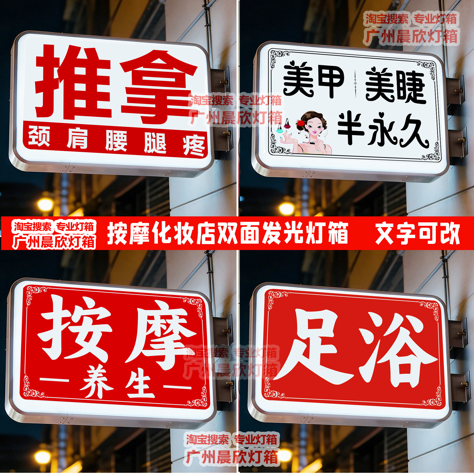 推拿按摩足浴店户外双面发光挂墙吸塑灯箱广告牌养生店广告定做