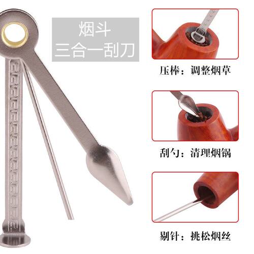 烟具多功能金属烟刀烟斗客用具烟丝带压棒通针清洁用品三合一配件
