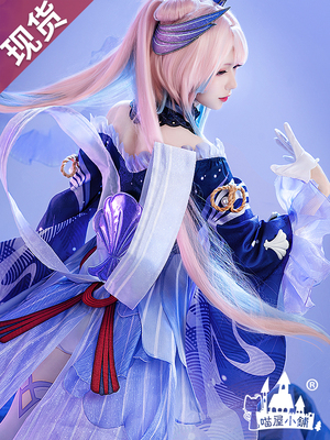 taobao agent Coral clothing, cosplay