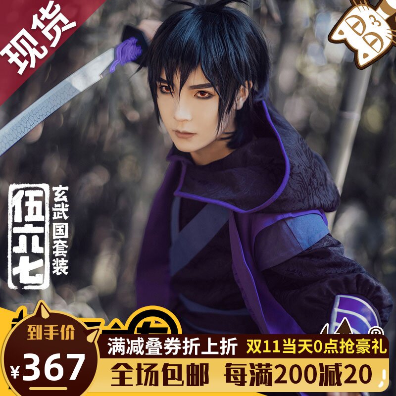 Assassin Sixty-seven cos Sixty-seven token Basaltic Assassin suit cosply Costume animein the Play mode/Anime/Periphery/cos/Board games ,  Cosplay Apparel/Props/Service ,  Cosplay Men  category - from Buy2taobao.com to provide professional Taobao agent buy service