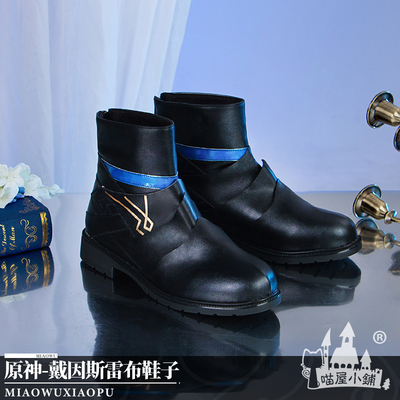 taobao agent Footwear, props, cosplay