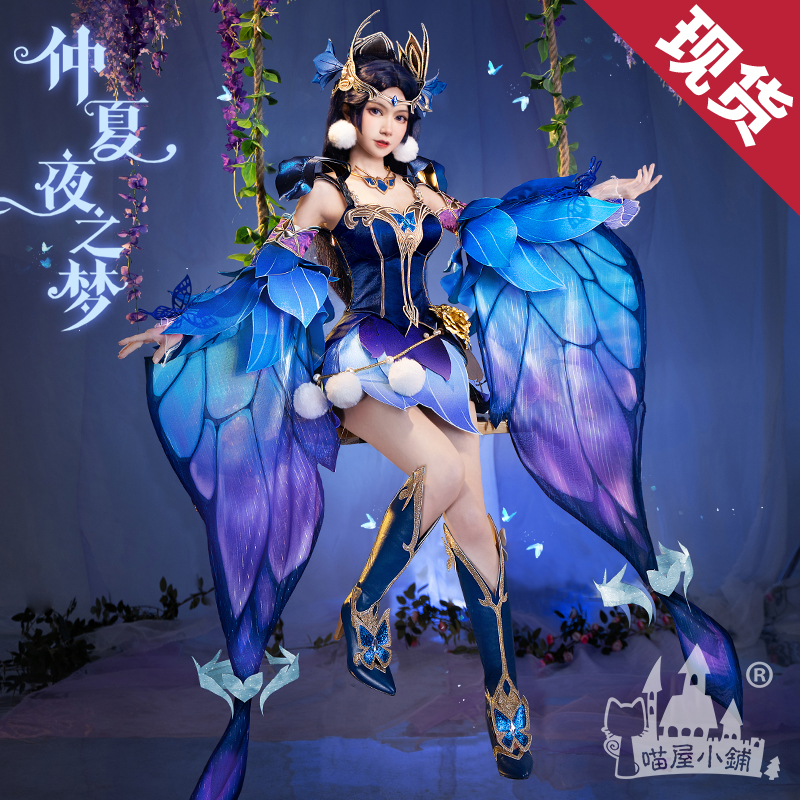 喵屋小铺王者荣耀cos服貂蝉仲夏夜之梦cosplay游戏动漫服装女全套-封面