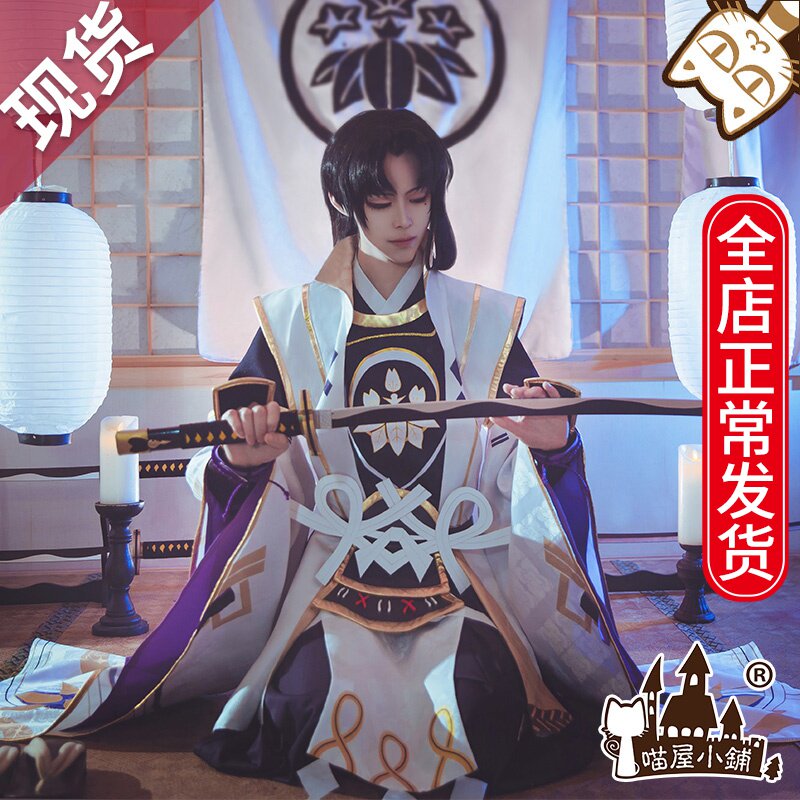 Shop Onmyouji cosplay Irovelian Frost wind ancient costume Antiquity comic cosply Clothing Menin the Play mode/Anime/Periphery/cos/Board games ,  Cosplay Apparel/Props/Service ,  Cosplay Men  category - from Buy2taobao.com to provide professional Taobao agent buy service