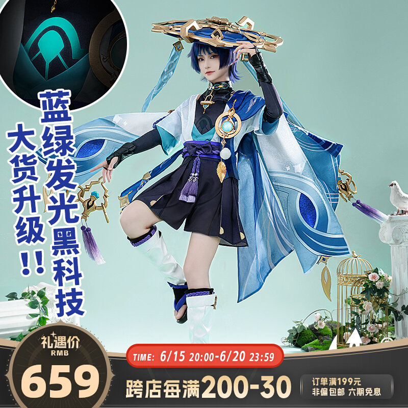 喵屋小铺原神cos服流浪者散兵cosplay游戏动漫衣服装男c服全套_虎窝淘