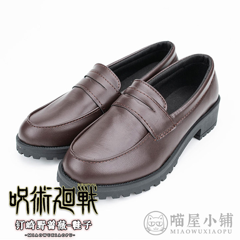 喵屋小铺咒术回战cos钉崎野蔷薇鞋子cosplay定制配件道具通用皮鞋