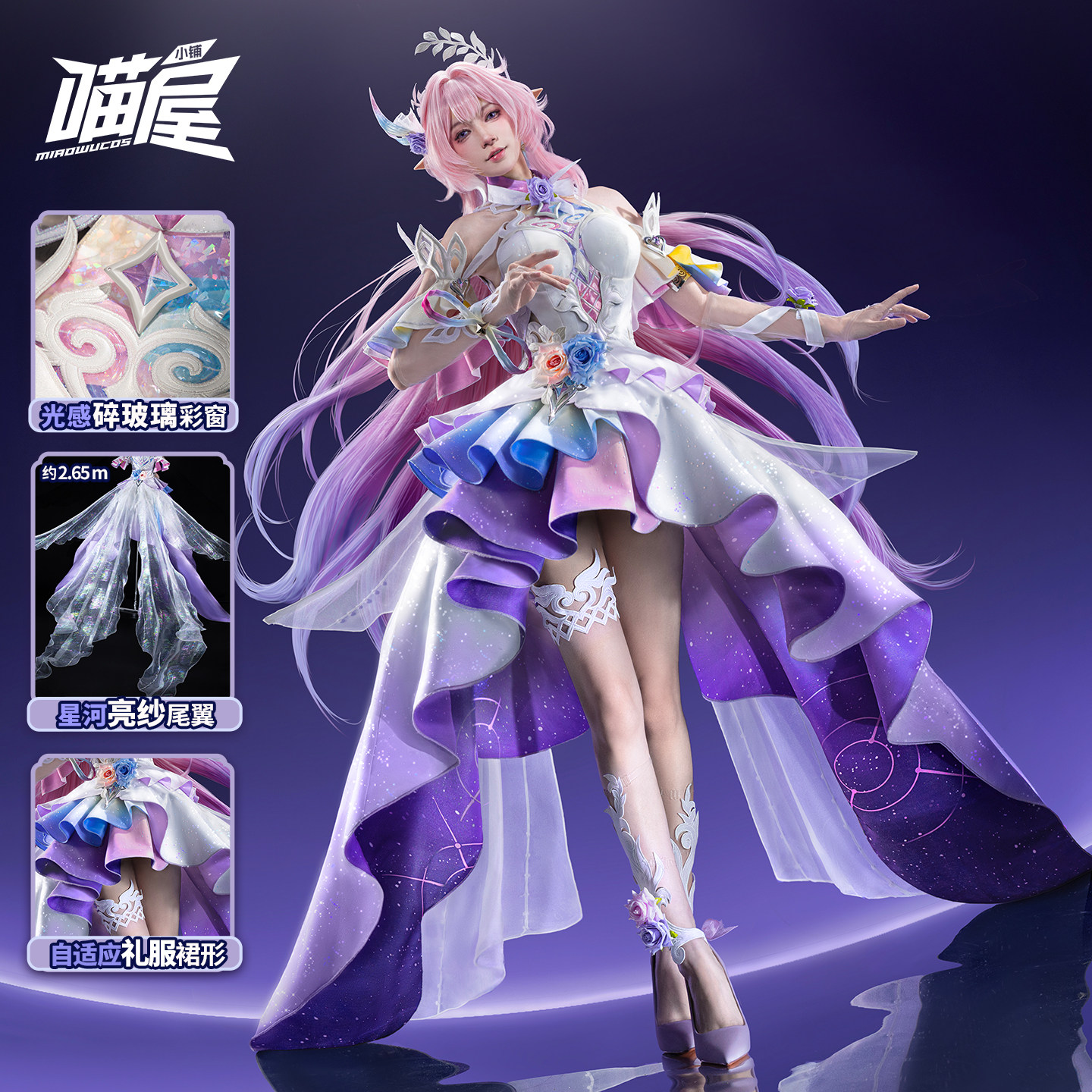 thumbnail for Meow House Shop Collapsed Star Dome Railway Cosplay Xilian SP Game Cosplay Costume Game Anime Full Set Female