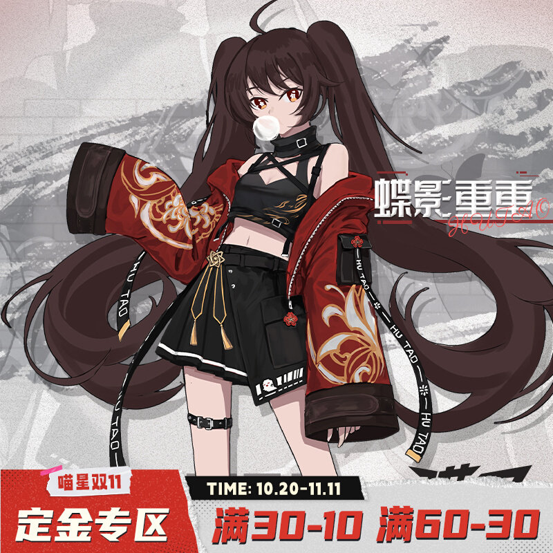 喵屋小铺原神cos服胡桃谍影重重cosplay游戏动漫服装女c服衍生服怎么样,好用不?