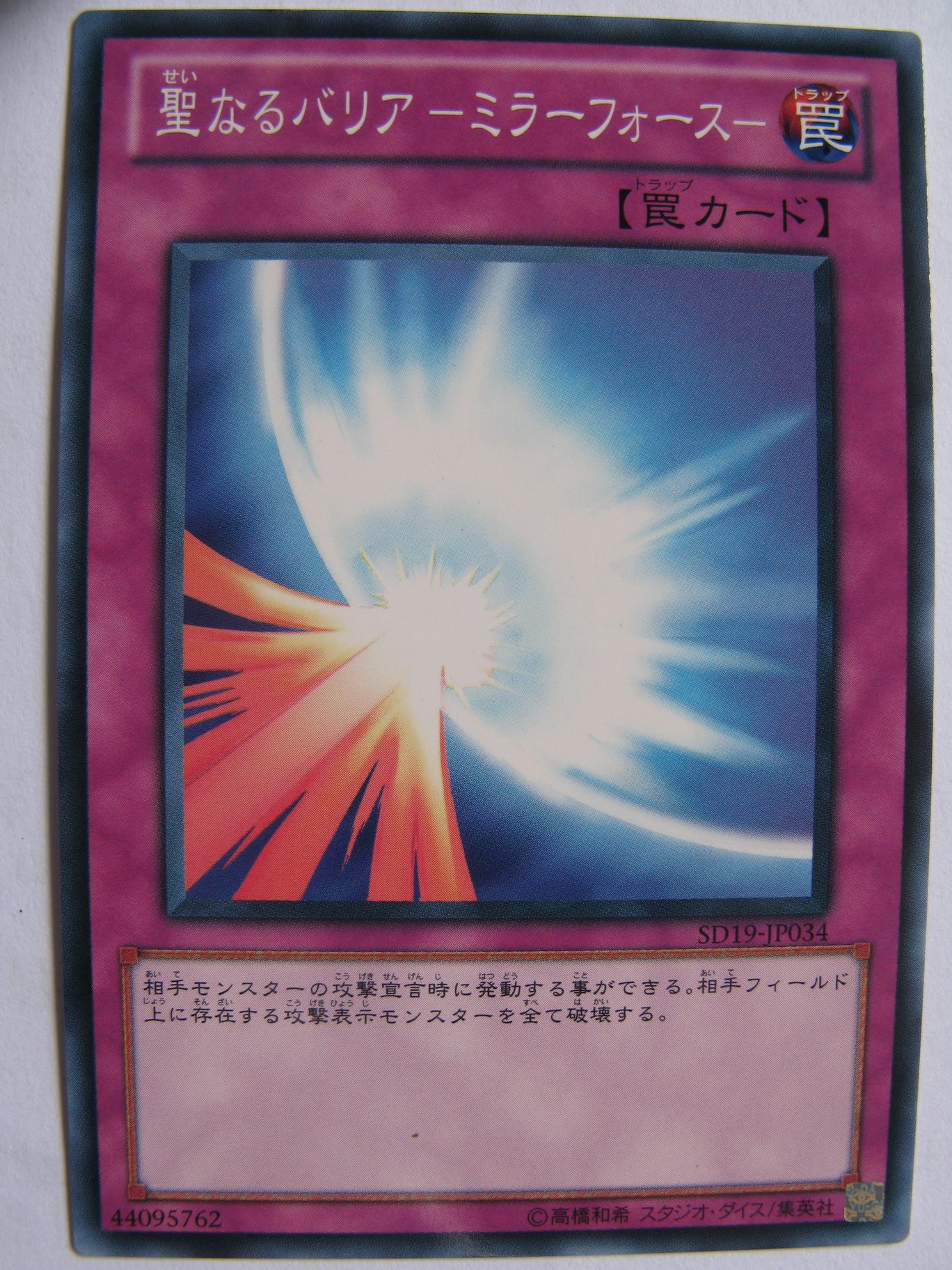 风云玩具游戏王日文卡牌n gr sr ur npr神圣防护罩反射镜力现货