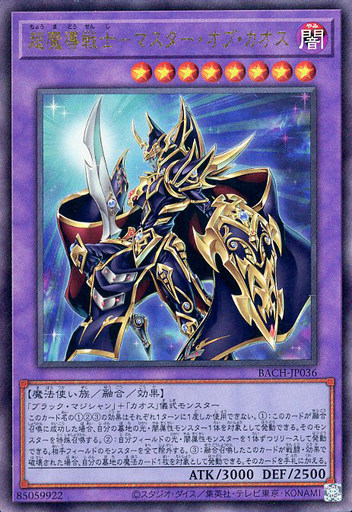 风云玩具游戏王日文卡牌1107 bach金闪ur超魔导战士-混沌制驭者真