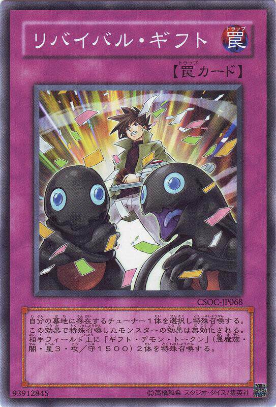 风云玩具游戏王日文卡牌602 csoc平卡n复活礼物人气真品现货hot
