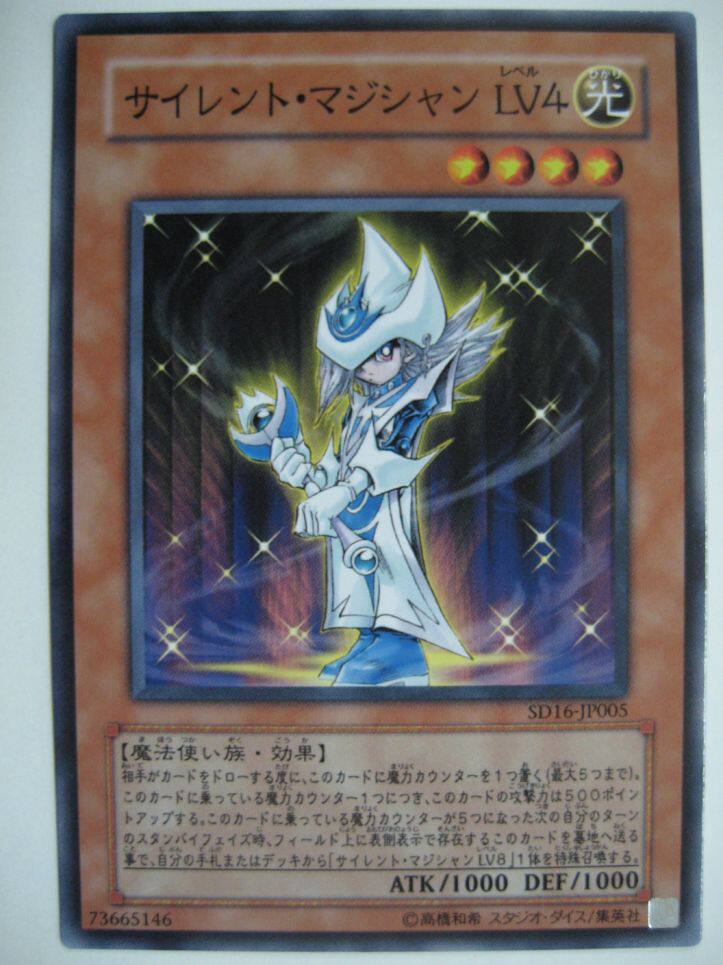 风云玩具游戏王日文卡牌sd16平卡n沉默魔术师 lv4 人气真品现货