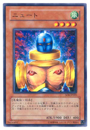 风云玩具游戏王日文卡牌sd8平卡n纽特 人气真品精品hot现货