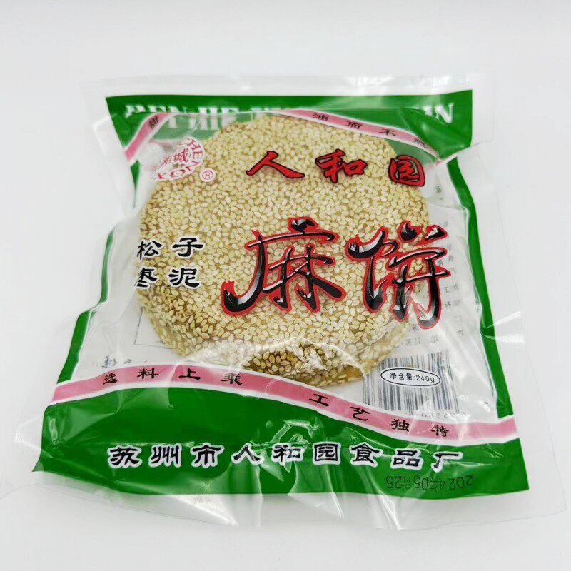 烘烤类食品，苏州土特产﹡湘城人和园松子枣泥麻饼[袋240克包装]