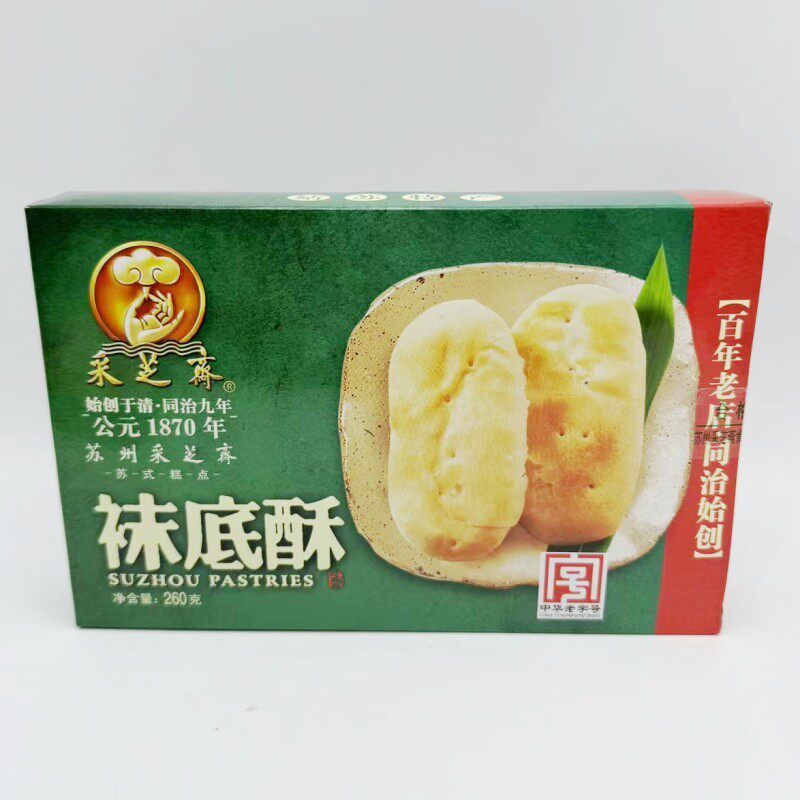 苏州袜底酥采芝斋袜底酥咸味糕点