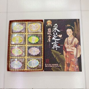 苏州特产*双色糖果蜜饯礼盒*采芝斋仕女图食品礼盒 净含量670g盒