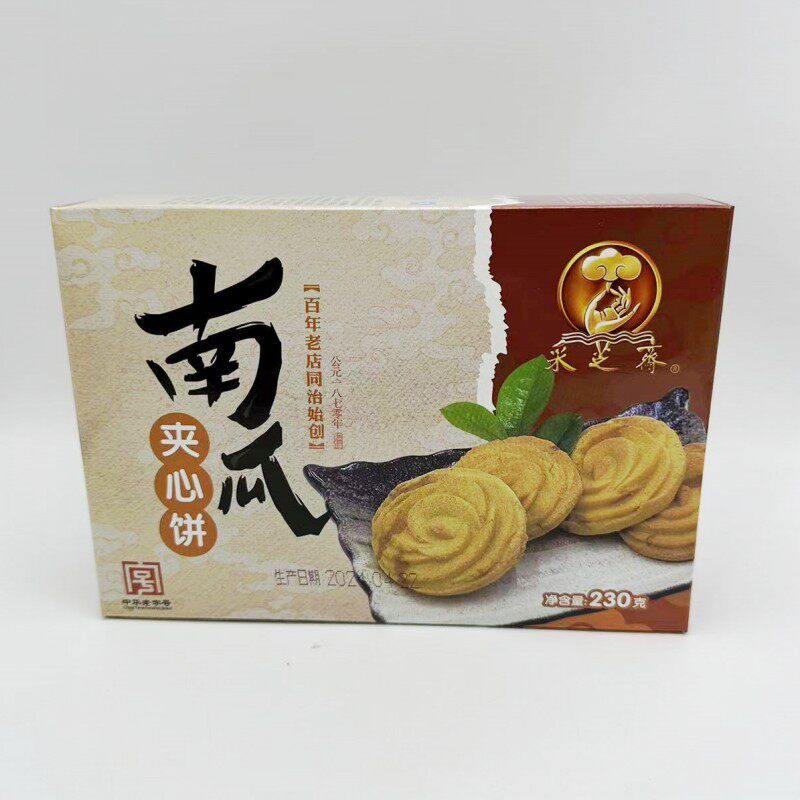 苏州特产*老字号苏式糕点*采芝斋南瓜夹心饼（230克盒装包装）