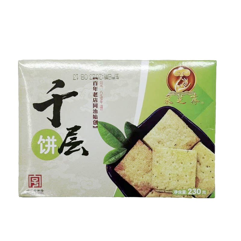 苏州特产*老字号苏式糕点零食小吃*采芝斋千层饼230克盒装包装