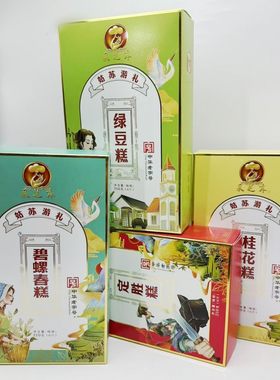 采芝斋桂花糕定胜糕绿豆糕碧螺春