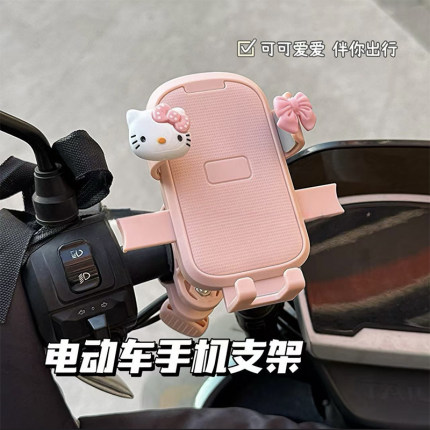 电动车手机支架2025新款卡通可爱自行车摩托车防震导航固定支架女