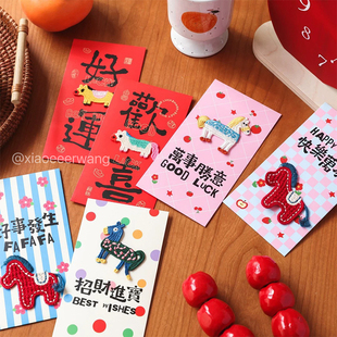 马年红包2026新款创意立体刺绣新年利是封开门春节通用压岁包封包
