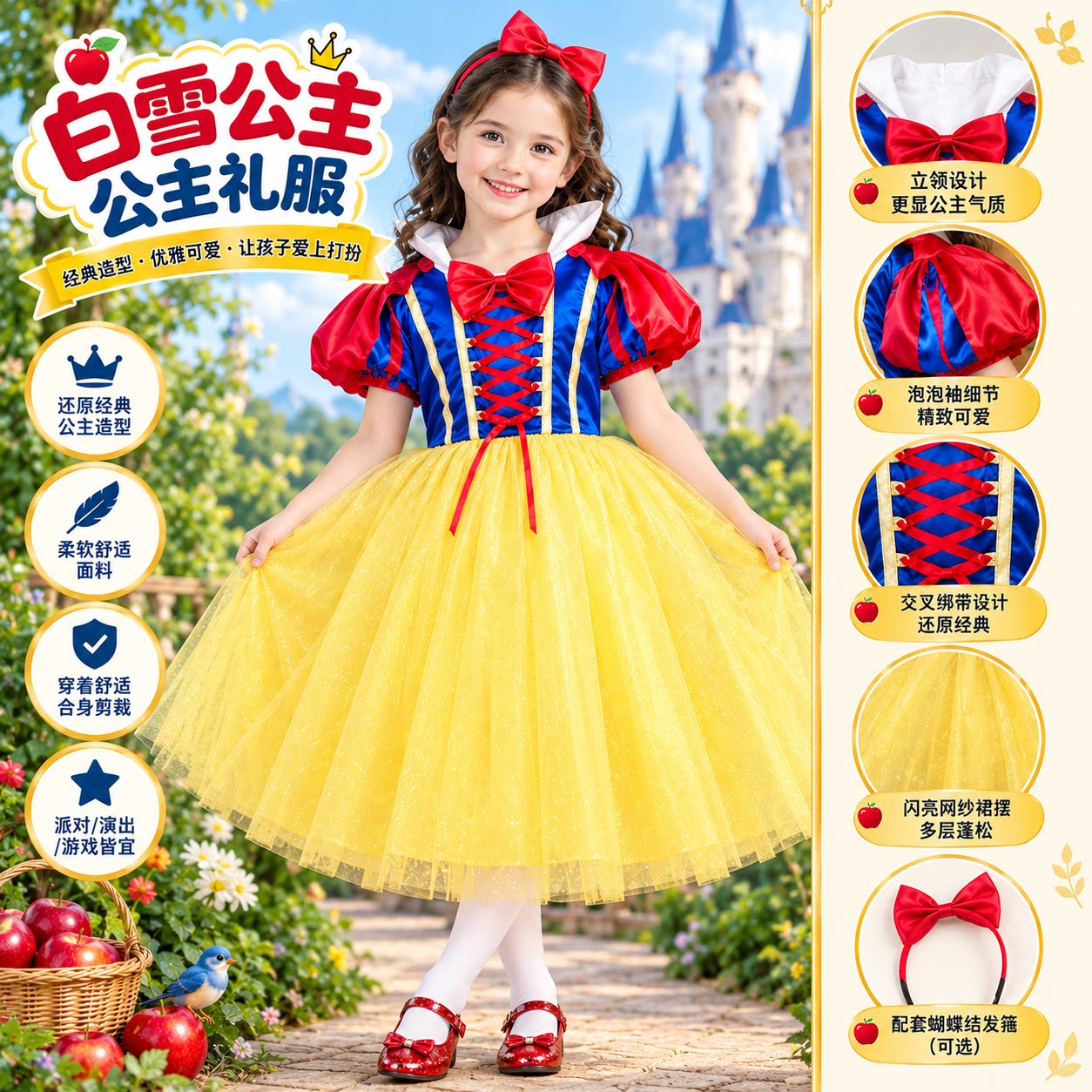 白雪公主裙女童迪士尼cos六一连衣裙万圣节儿童蓬蓬裙演出礼服装
