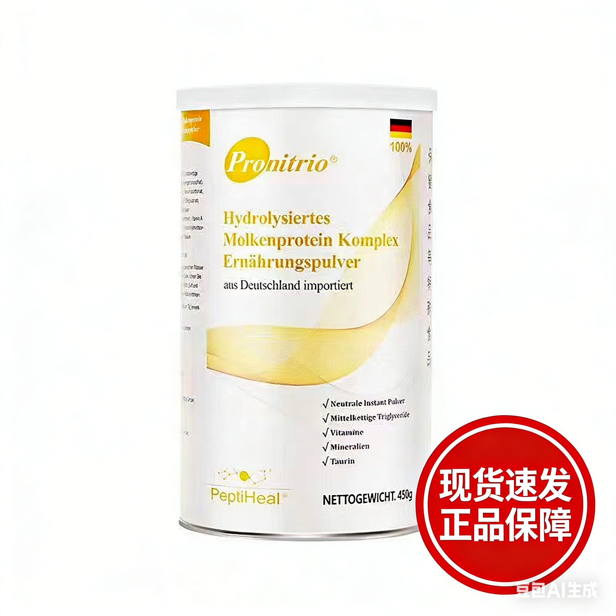 德国原装进口动物短肽水解乳清蛋白质粉450g中老年人恢复营养粉