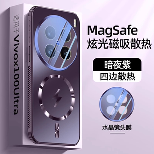 磁吸圈无线充vivox100s保护套x200promini镜头全包防摔spro软边框 适用vivox200pro手机壳新款 自带镜头膜
